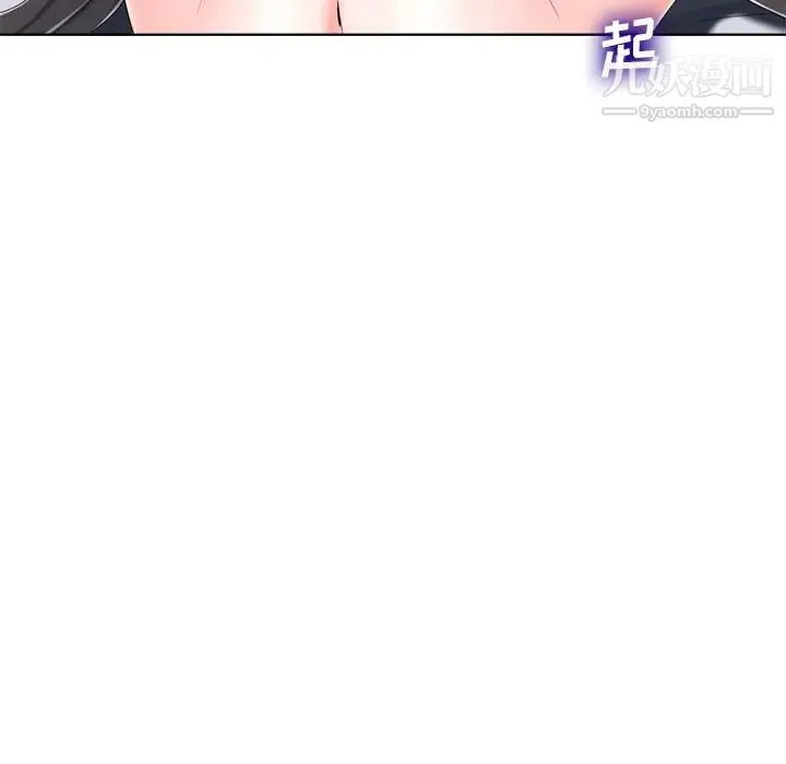 相差一轮 第4话 第135页