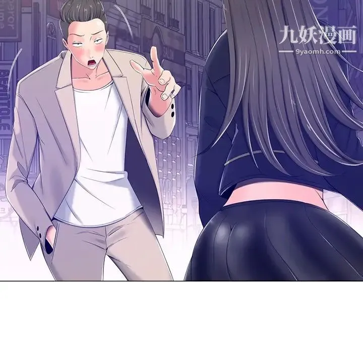 相差一轮 第4话 第25页