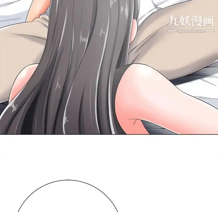 相差一轮 第4话 第96页