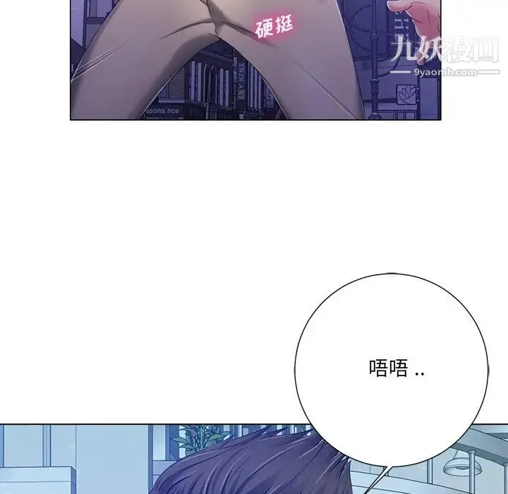 相差一轮 第4话 第77页