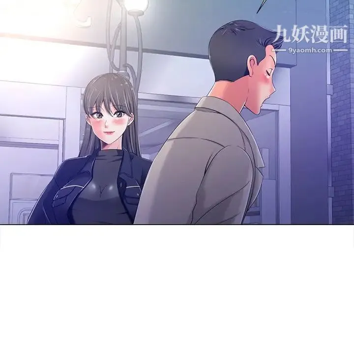 相差一轮 第4话 第54页