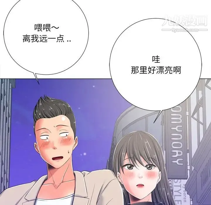 相差一轮 第4话 第61页