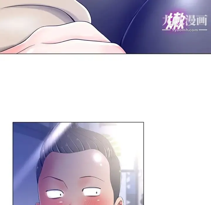 相差一轮 第4话 第59页