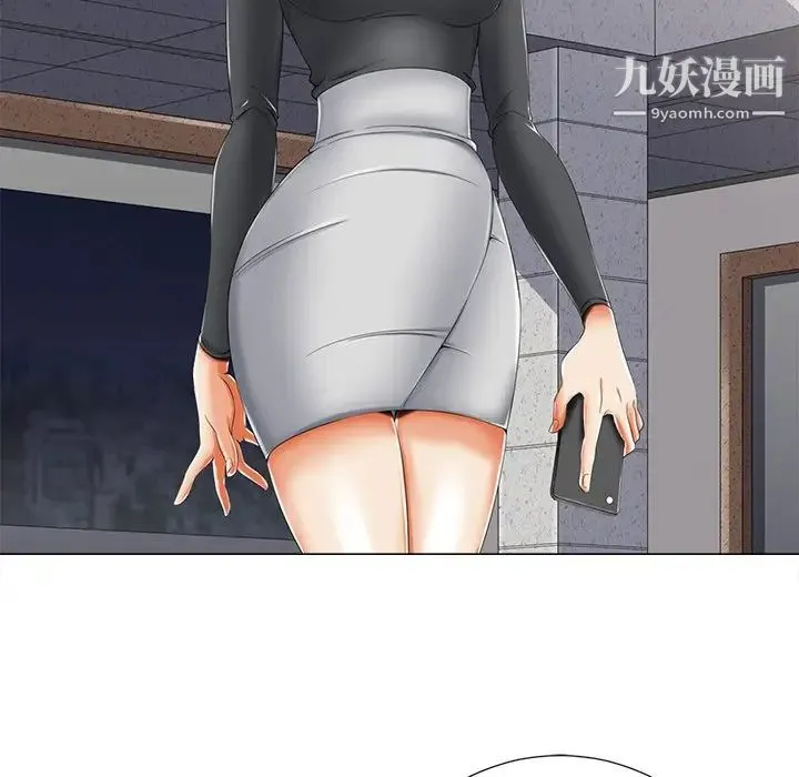 相差一轮 第4话 第5页