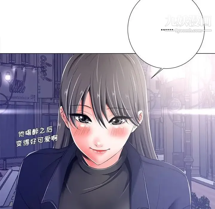相差一轮 第4话 第49页