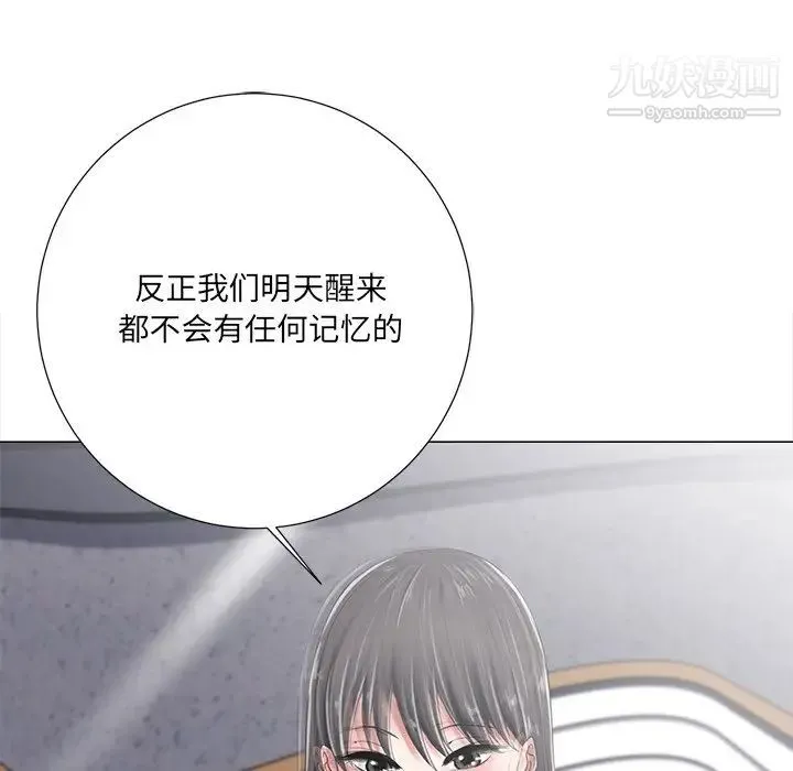 相差一轮 第4话 第100页