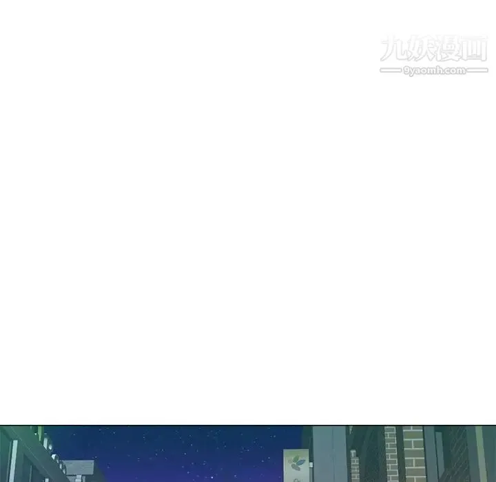 相差一轮 第4话 第15页
