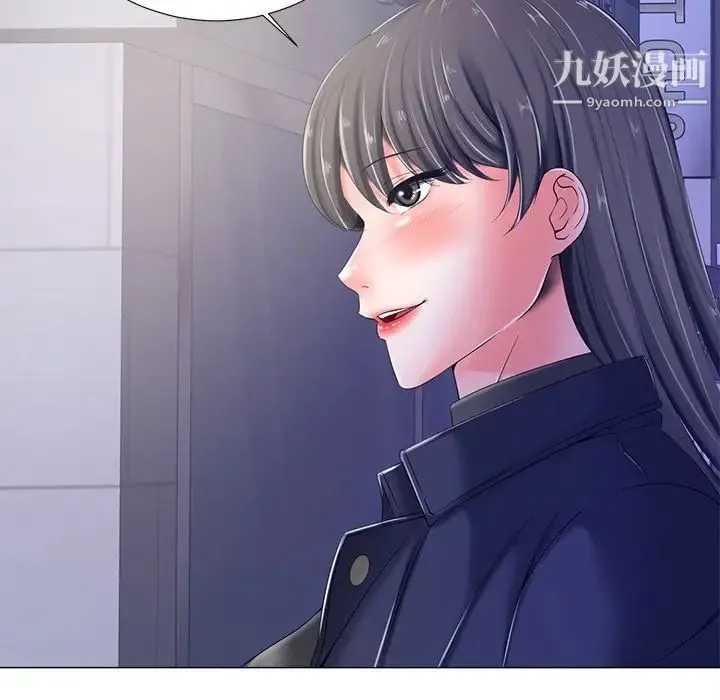 相差一轮 第4话 第40页