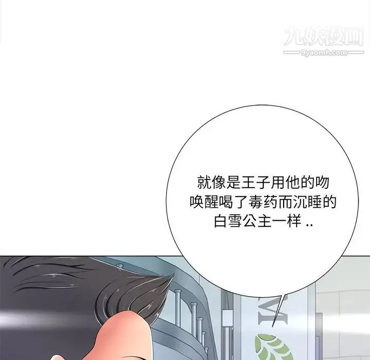 相差一轮 第4话 第45页