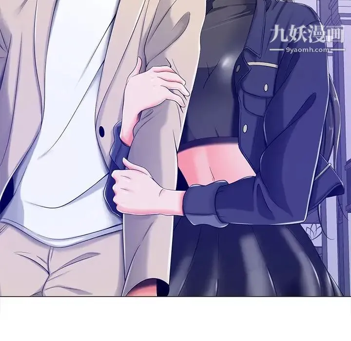 相差一轮 第4话 第62页