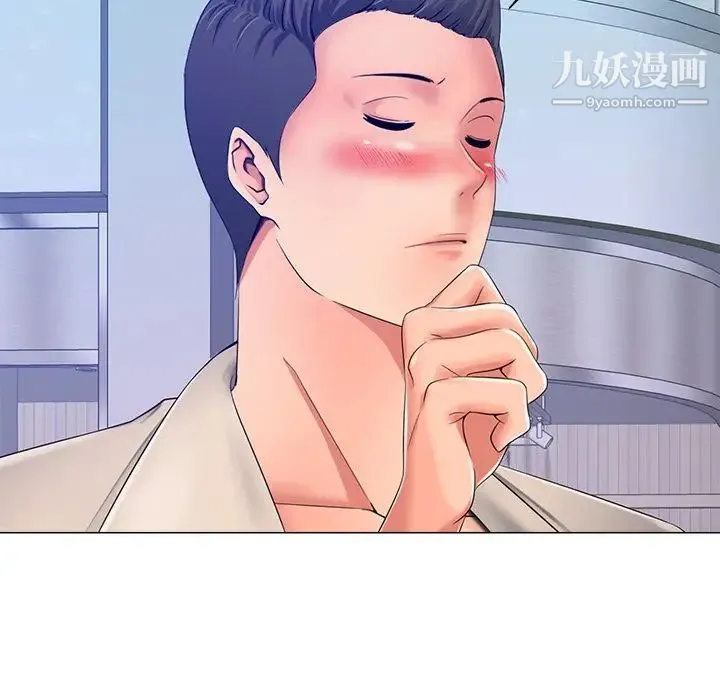 相差一轮 第4话 第78页