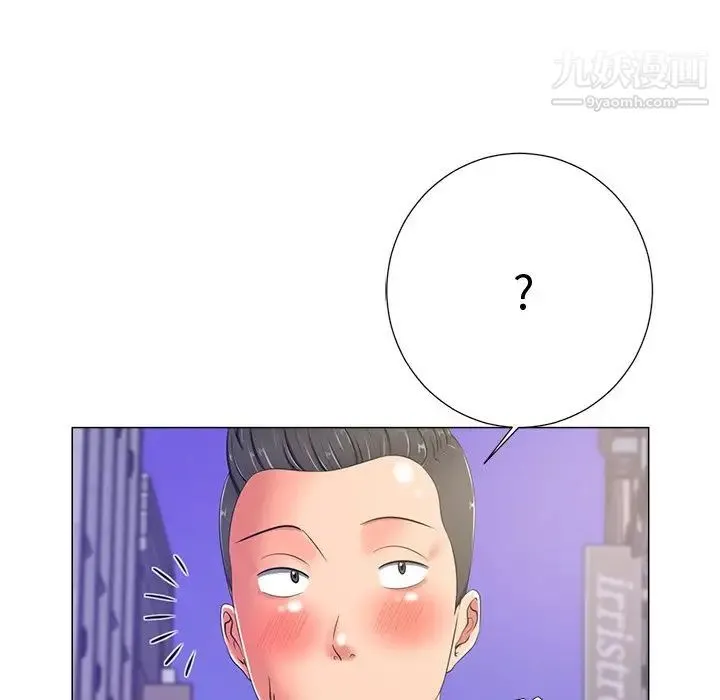相差一轮 第4话 第63页