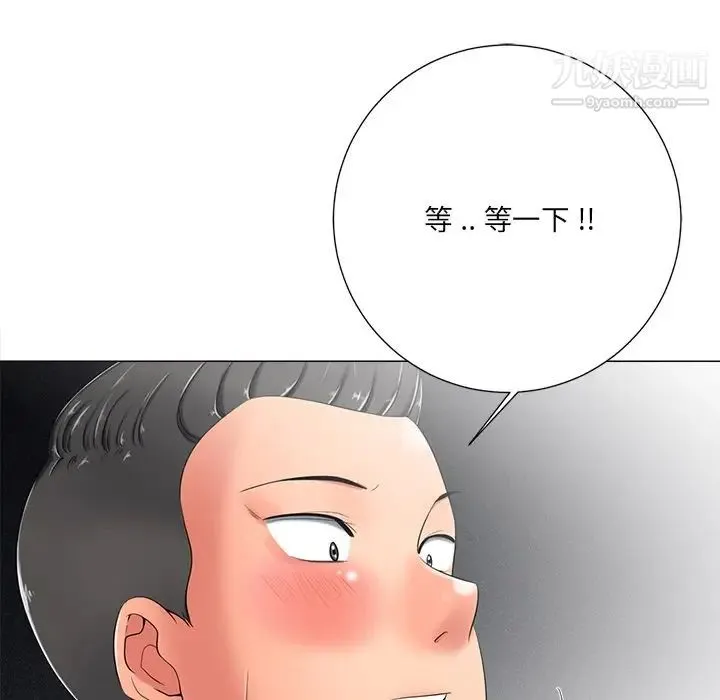 相差一轮 第4话 第108页