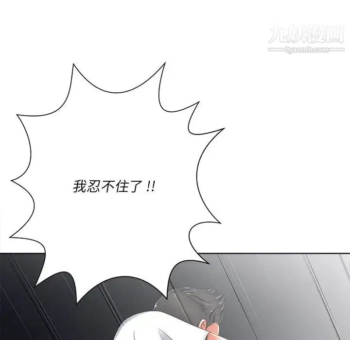 相差一轮 第4话 第131页