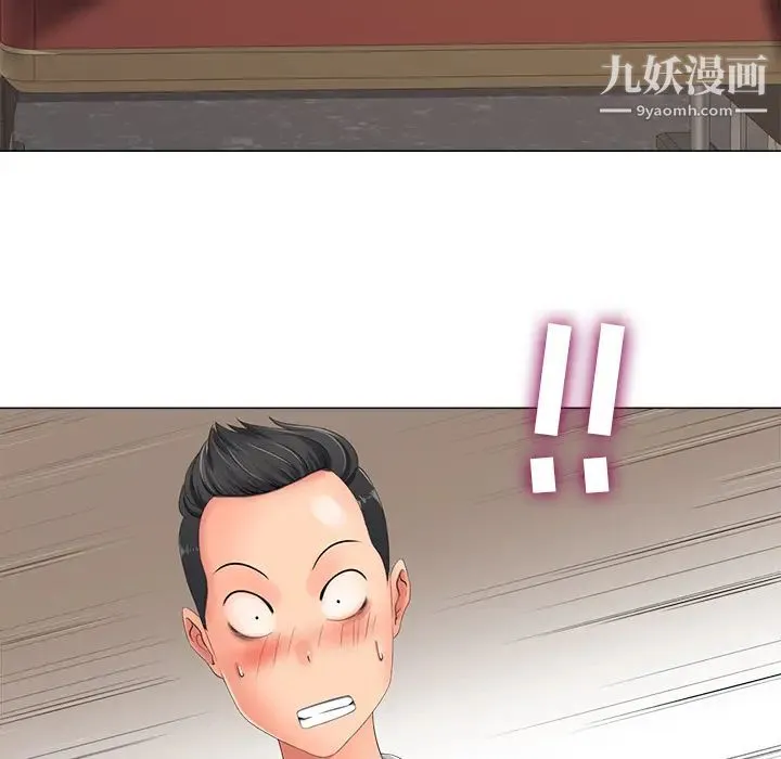 相差一轮 第2话 第39页