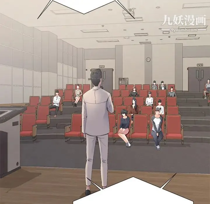 相差一轮 第2话 第7页