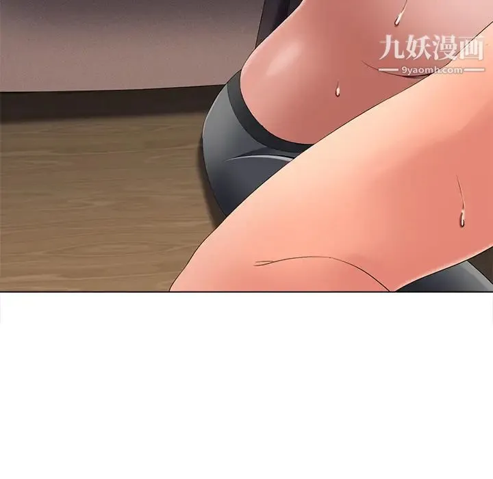 相差一轮 第2话 第116页