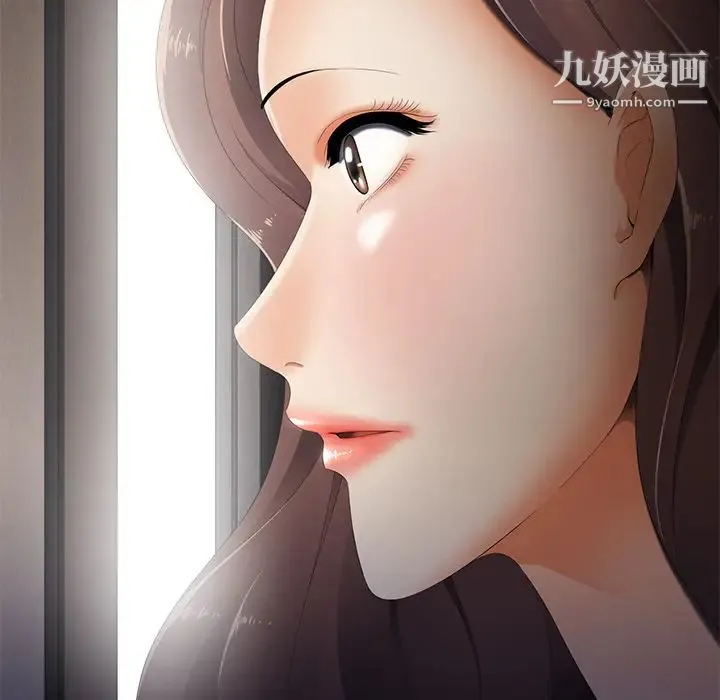 相差一轮 第2话 第103页