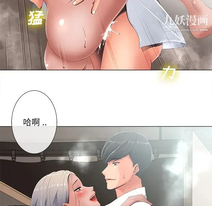 相差一轮 第2话 第131页