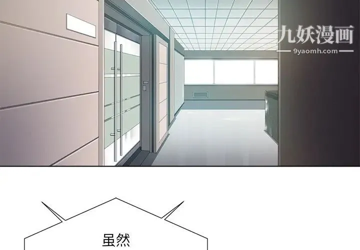 相差一轮 第2话 第2页