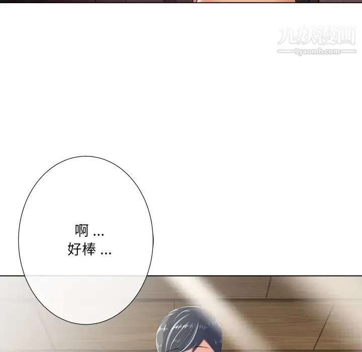 相差一轮 第2话 第118页