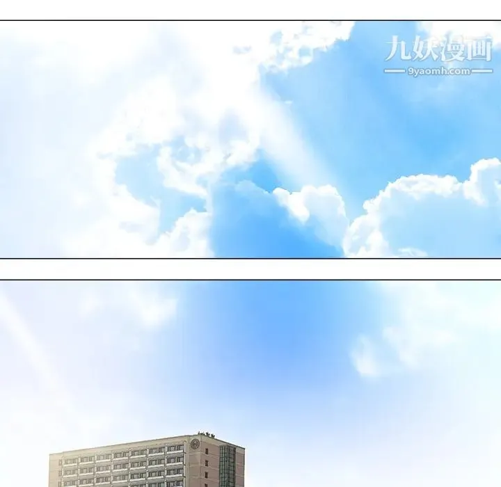 相差一轮 第2话 第49页