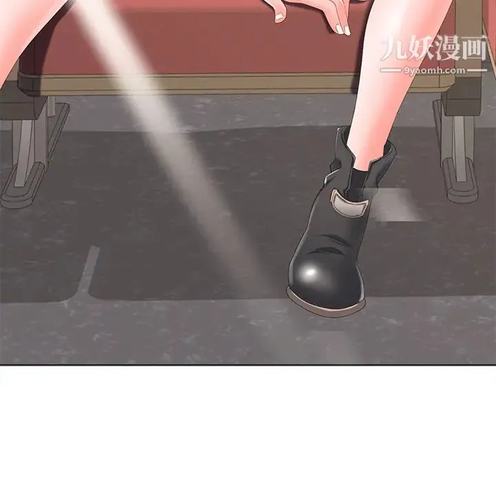相差一轮 第2话 第33页