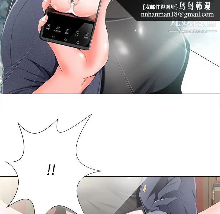 相差一轮 第2话 第71页