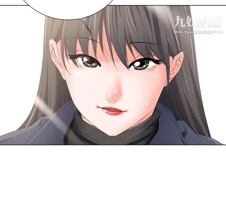 相差一轮 第2话 第27页
