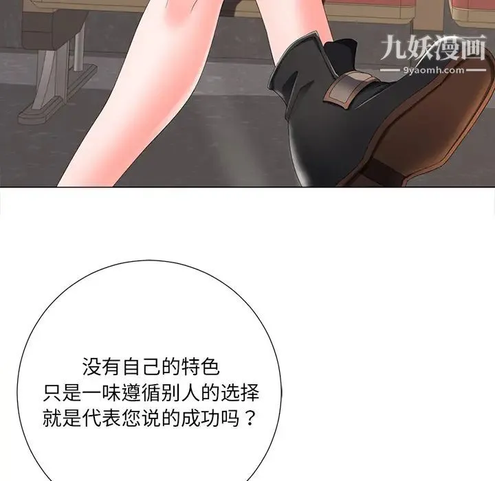 相差一轮 第2话 第26页