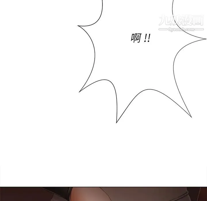相差一轮 第2话 第126页