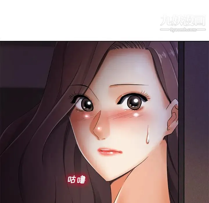 相差一轮 第2话 第117页