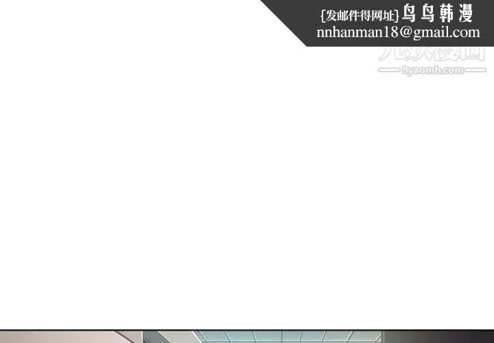 相差一轮 第2话 第1页