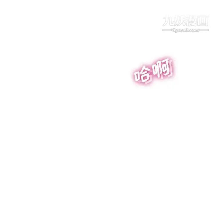相差一轮 第2话 第98页