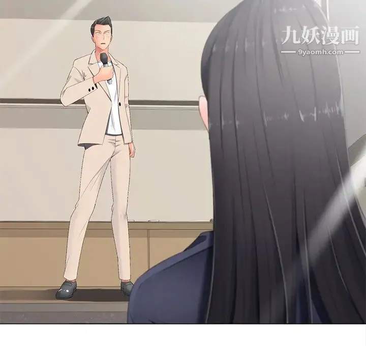 相差一轮 第2话 第42页