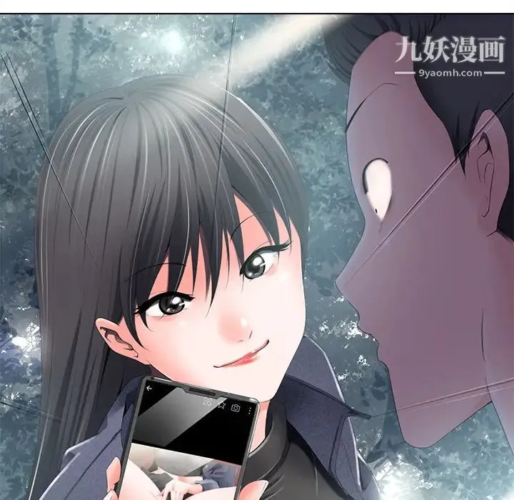 相差一轮 第2话 第70页