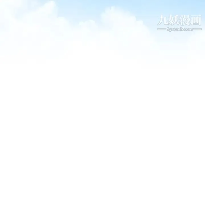相差一轮 第2话 第84页