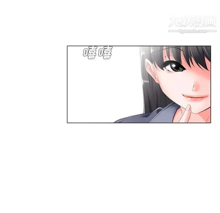 相差一轮 第2话 第35页