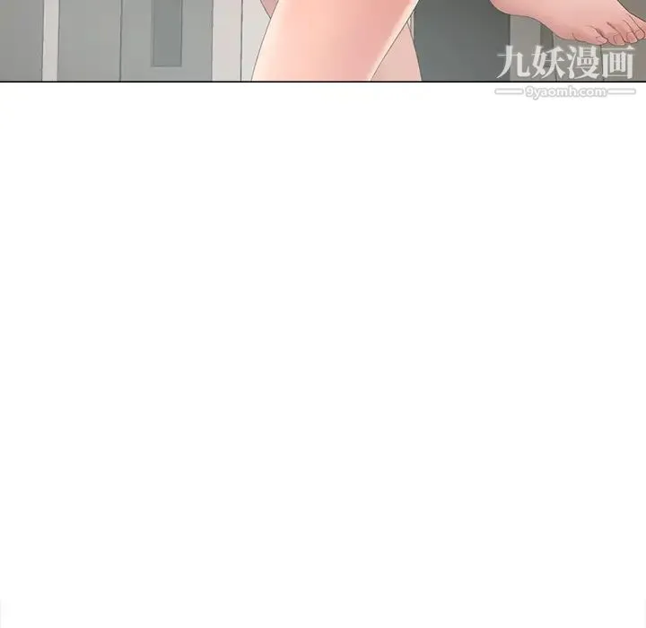 相差一轮 第2话 第133页