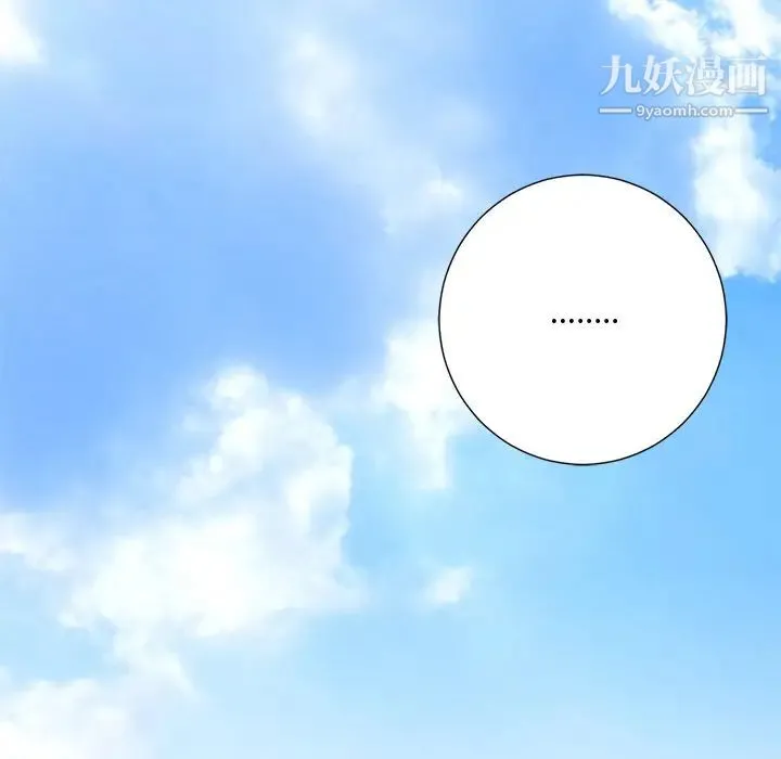 相差一轮 第2话 第83页