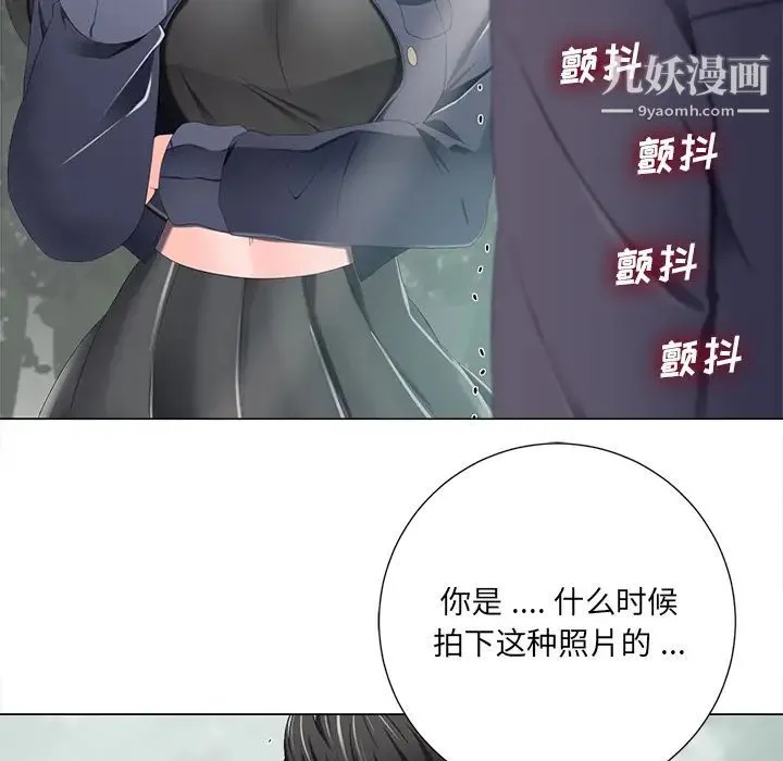 相差一轮 第2话 第78页