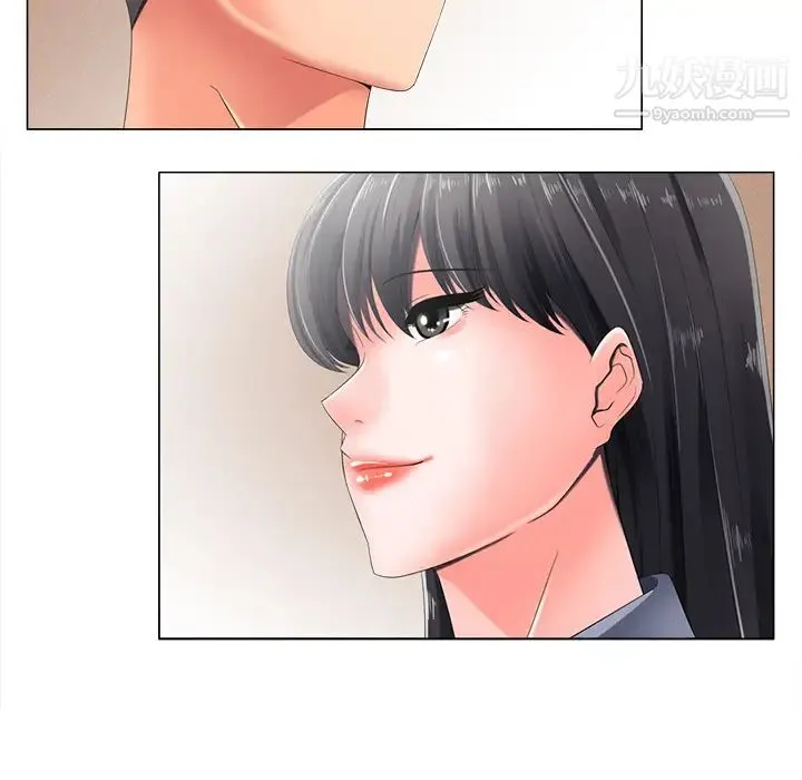 相差一轮 第2话 第16页