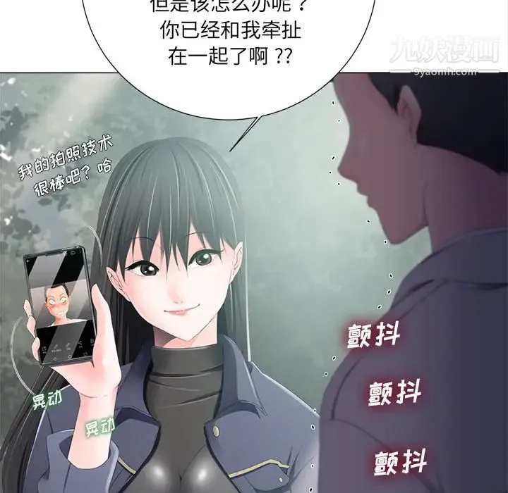 相差一轮 第2话 第77页