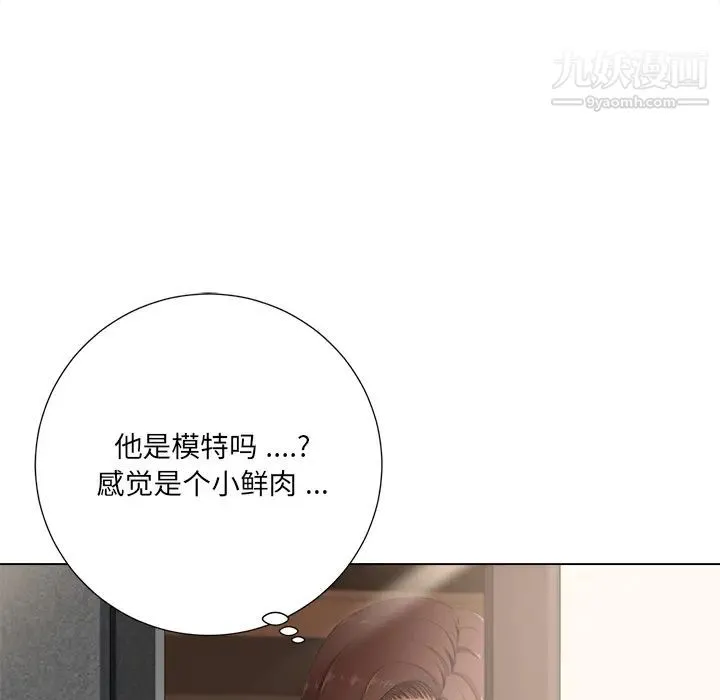 相差一轮 第2话 第112页