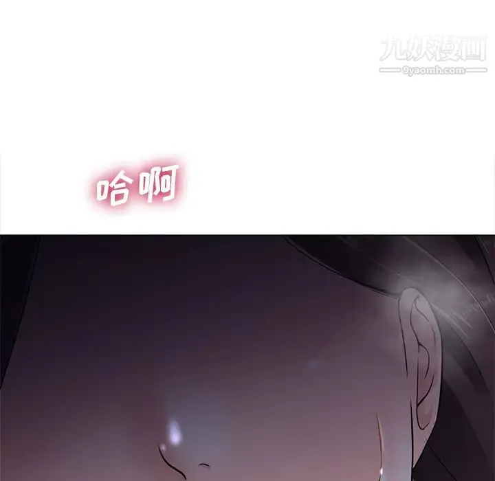 相差一轮 第2话 第121页