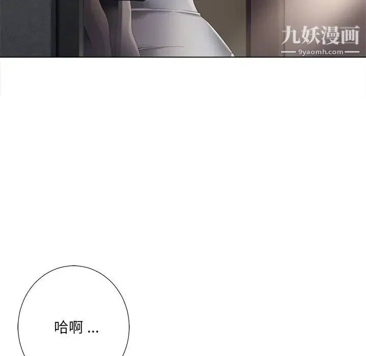 相差一轮 第2话 第114页