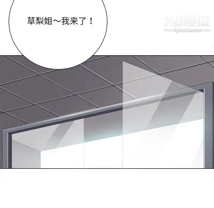 相差一轮 第2话 第94页
