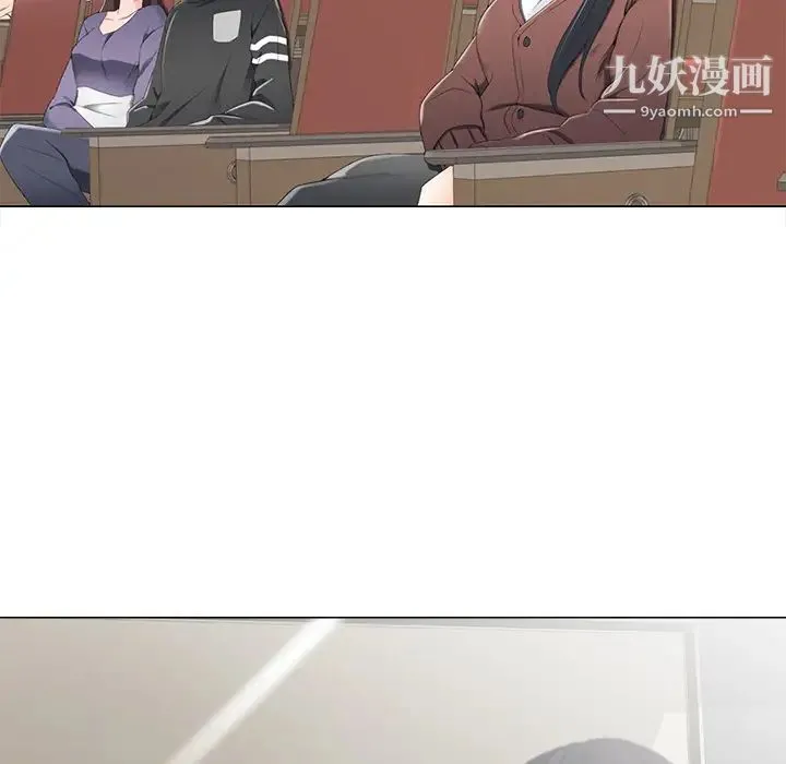 相差一轮 第2话 第41页
