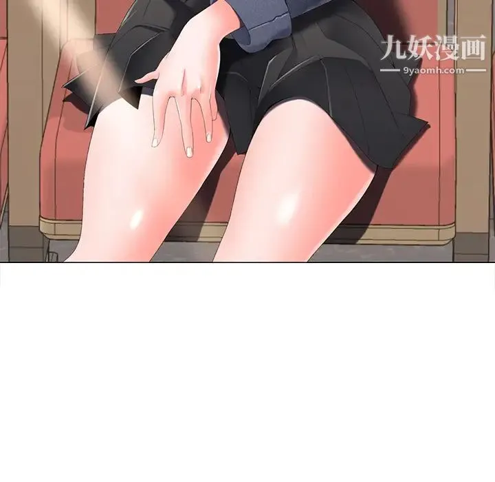 相差一轮 第2话 第45页