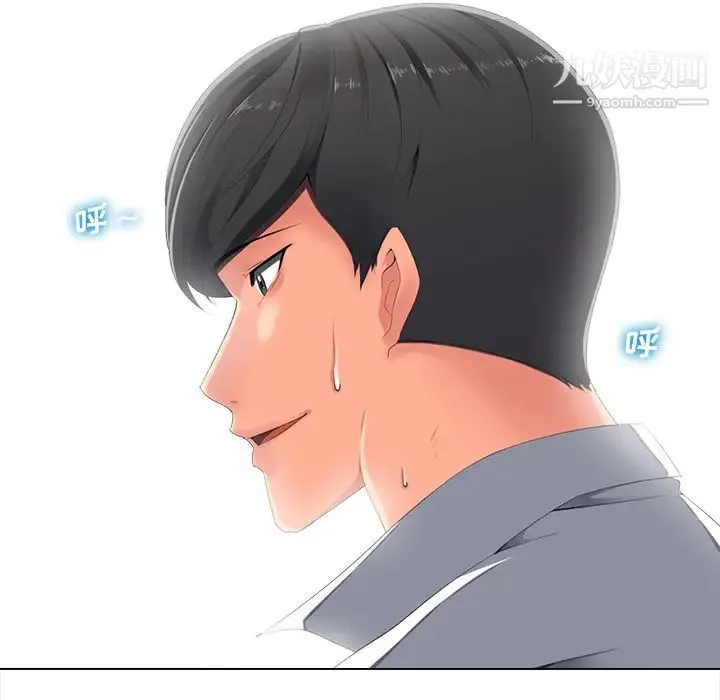 相差一轮 第2话 第111页